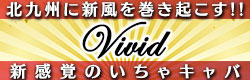 VIVID