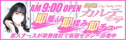 新宿 カルテデイズ