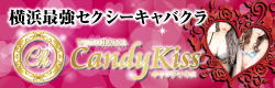 Candy kiss