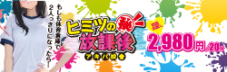 アキバの放課後