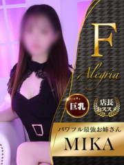Alegria - みか画像