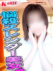 池袋東口　カルテ - はな画像