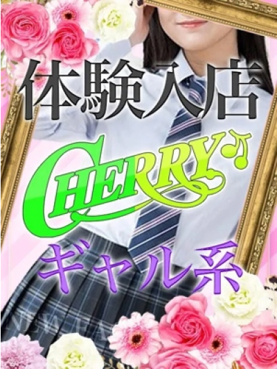 はる