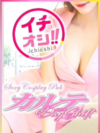のあ（体入）