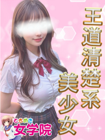 なの