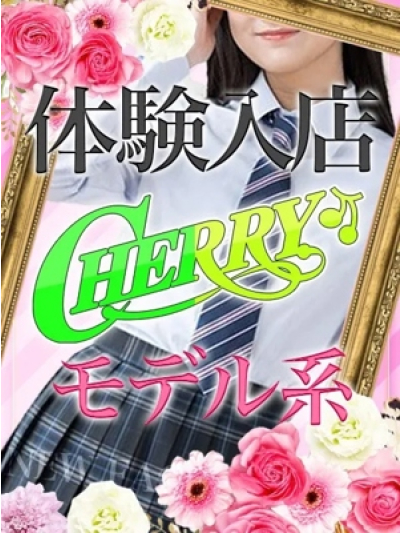 せいら