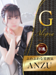 Alegria - あんず画像