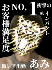 クレイジーキャバクラ　パニック - あみ画像