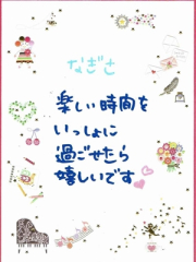 Happy Gang - なぎさ画像