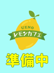 レモンカフェ - あやみ画像