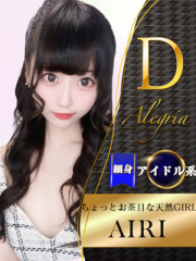 Alegria - あいり画像