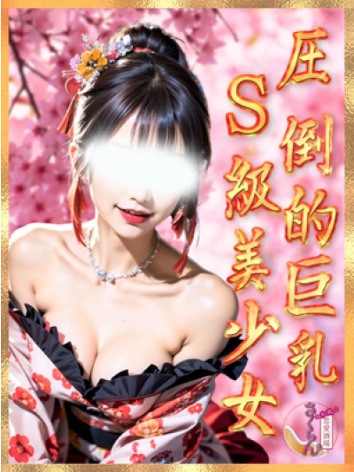 れむ
