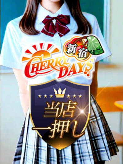 あい(体入)