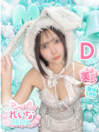 れいな
