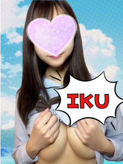 いく