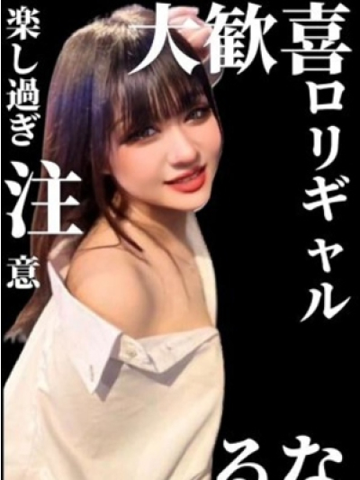 るな