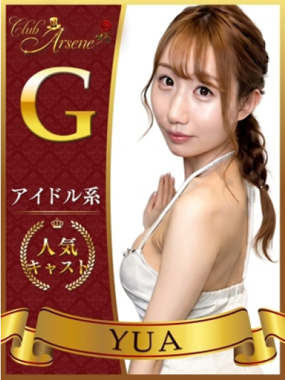 ゆあ