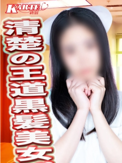 みなみ