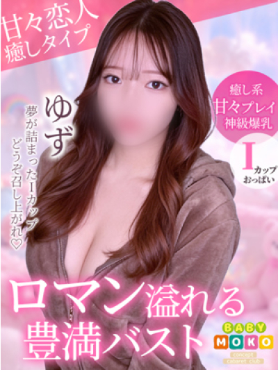 ゆず
