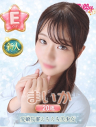 まいか