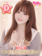あかね