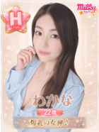 わかな