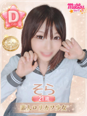 そら
