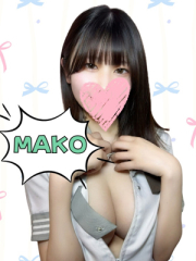 まこ
