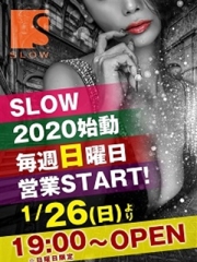 日曜営業開始