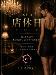 店休日