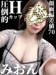 みおん