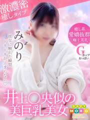 みのり