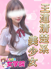 シークレット美女