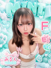 みるく