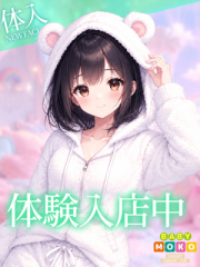 体験入店３