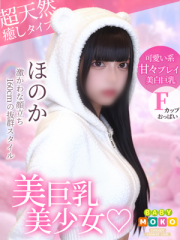 ほのか