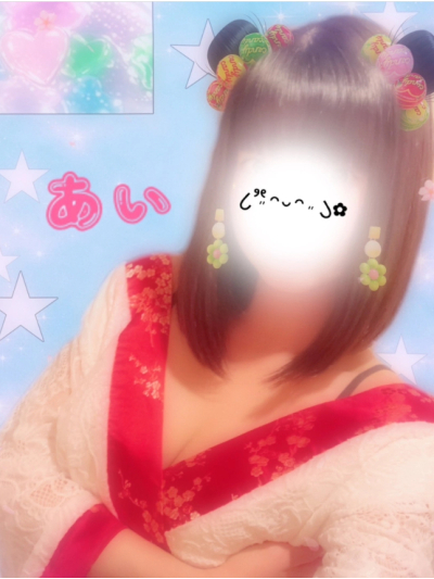 あい