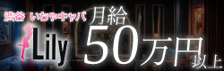 Club Lily