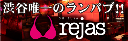 渋谷　rejas