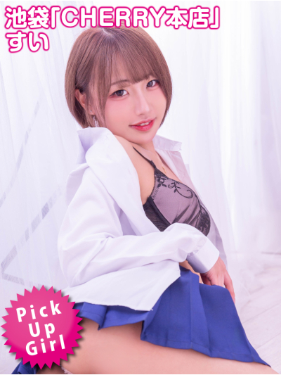 すい