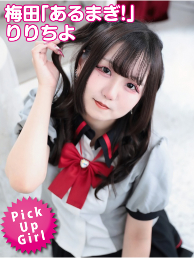りりちよ