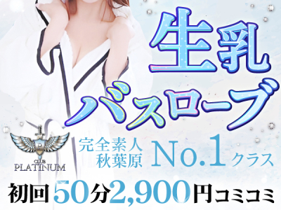 CLUB PLATINUM