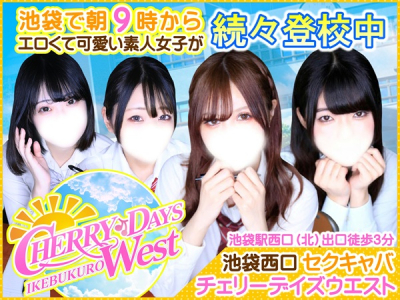 CHERRY DAYS WEST