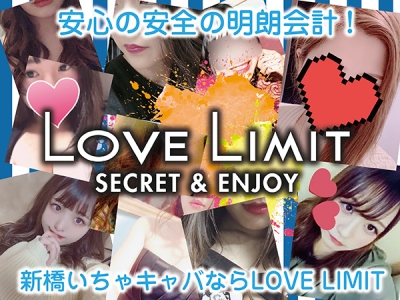 LOVE LIMIT