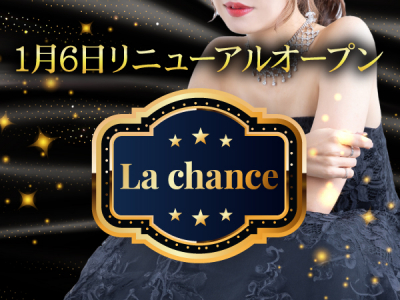  La chance