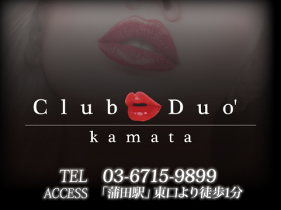 Club Duo