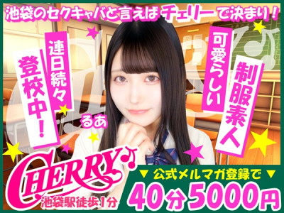 CHERRY 本店