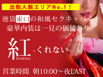 紅