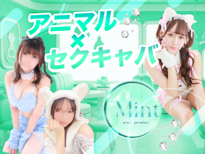 Mint