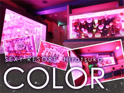 平塚 COLOR